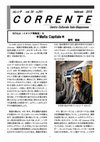 Research paper thumbnail of イタリア再発見第15回「Mafia Capitale」