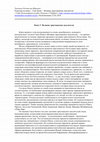 Research paper thumbnail of Рецензия на книгу – Ганс Кюнг – Великие христианские мыслители