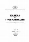 Research paper thumbnail of Ханы Карабахские: происхождение рода, подчинение ханства Российской империей и упразднение ханской власти