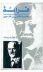 Research paper thumbnail of Freud by Dr. Naeem Ahmed