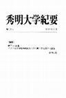 Research paper thumbnail of The Southward Advance of Films: Discussions on the Film Propaganda in Japanese-Occupied Southeast Asia during the Second World War (In Japanese) 映画の「南進」：アジア太平洋戦争期南方向け映画工作に関する議論