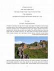 Research paper thumbnail of Ruminations on Fortresses (Heb)