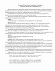 Research paper thumbnail of Сексуальное образование в Онтарио (интервью)