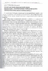 Research paper thumbnail of Подражания византийским монетам с территории Гнёздовского археологического комплекса // Восемнадцатая Всероссийская нумизматическая конференция. Москва-Коломна, 2015. С.43-45