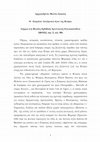 Research paper thumbnail of The so called "Alaman saints" of Cyprus/ Οι λεγόμενοι ''Αλαμάνοι άγιοι'' της Κύπρου (lemma in Megali Orthodoxi Christianiki  Encyclopedia [MOXE])