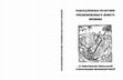 Research paper thumbnail of Габдрахманов П. Ш. Скрытое родство между алтарными трибутариями при их описании в регистре аббатства св. Петра, in: Повседневные практики Средневековья и Нового времени. От информации уникальной к информации верифицируемой. Москва, 2015. С. 11-24.