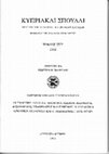 Research paper thumbnail of Saints Heliophotos, Afxouthenios, Epaphroditos and Efthenios: Their byzantine holy Service (Akolouthia) and their lost (?) Vita/Οι όσιοι και θεοφόροι ασκηταί Ηλιόφωτος, Αυξουθένιος, Επαφρόδιτος και Ευθένιος (Kypriakai Spoudai, 66 [2002], pp. 43-107)