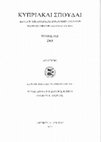 Research paper thumbnail of Saint Isaac, bishop of Kition the wonderworker/Αγιος Ισαάκ, επίσκοπος Κιτίου, ο θαυματουργός (Kypriakai Spoudai, 72 [2008], 73-86)