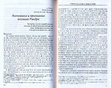 Research paper thumbnail of Jekonomika i priznanie: pozicija Rikjora