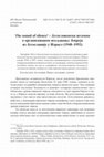 Research paper thumbnail of The Sound of Silence - Југословенска штампа о организованом исељавању Јевреја из Југославије у Израел (1948-1952)