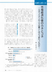 Research paper thumbnail of 市場経済化後のカネとコネ：カザフスタンの人々の暮らしはどう変わったのか