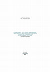 Research paper thumbnail of Ազգային անվտանգության հիմնախնդիրներ (դասախոսություններ)