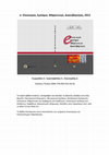 Research paper thumbnail of E- ΟΙΚΟΝΟΜΙΑ, ΕΜΠΟΡΙΟ, ΜΑΡΚΕΤΙΝΓΚ, ΔΙΑΚΥΒΕΡΝΗΣΗ