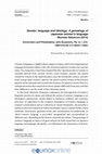 Research paper thumbnail of Review of Momoko Nakamura (2014). Gender, language and ideology: A genealogy of Japanese women´s language.