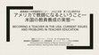 Research paper thumbnail of アメリカで教師になるということ―米国の教員養成の実態ー Becoming a Teacher in the USA: Current Issues and Problems in Teacher Education　（日本語版/Japanese）