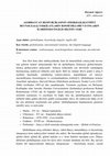 Research paper thumbnail of Azərbaycan Respublikasının əməkdaşlıq etdiyi beynəlxalq təşkilatların rəsmi dilləri və onların içərisində ingilis dilinin yeri