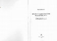 Research paper thumbnail of Шевцова В. Ф. Православие в России накануне 1917 г. СПб.: Дмитрий Буланин, 2010. 488 с., ил., пер.