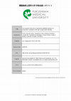 Research paper thumbnail of Survival and recovery of apheresis platelets stored in a polyolefin container with high oxygen permeability