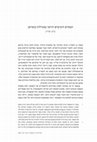 Research paper thumbnail of "The Kittim and the Roman Conquest in the Qumran Scrolls," Meghillot 11 (2016) 357-388 [in Hebrew]