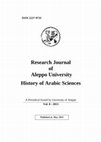 Research paper thumbnail of The Dermal Herbal Medicine at Abu Nasr Al-Baghdadi - Arabic text (الأدوية الجلدية النباتية عند أبو نصر البغدادي)