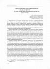 Research paper thumbnail of ОБРАЗ ТЕРРОРИСТА В СОВРЕМЕННОЙ МЕДИАКУЛЬТУРЕ И ХРИСТИАНСКОЕ ВОСПРИЯТИЕ ВЛАСТИ