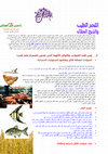 Research paper thumbnail of Hassan Elfadaly الحم الطيب