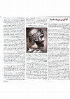 Research paper thumbnail of آیا کورش بزرگ است؟