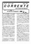 Research paper thumbnail of イタリア再発見第１８回ーーイタリアってなんだ？（前編）