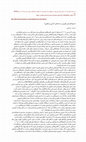 Research paper thumbnail of [Kurdish] Nasyonalîzma Kurdî û Meseleya “Şerê Birakujîyê" - ناسیۆنالیسمی کوردی و مەسەلەی شەڕی براکوژی