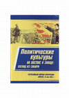 Research paper thumbnail of Национальная политика в Канаде в годы Первой мировой войны