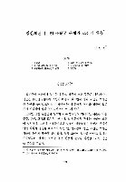 Research paper thumbnail of 임진왜란 후, 명 주둔군문제와 조선의 대응 The Issues of the Ming troops Stationed in Joseon after the Imjin Waeran and Joseon's Countermeasures