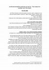 Research paper thumbnail of כיצד עושים יוגה? – על כמה מן הטכניקות הפילוסופיות-פסיכולוגיות יישומיות של היוגה הקלאסית