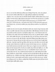 Research paper thumbnail of নৈতিকতা, ন্যায়জ্ঞান ও ধর্ম