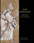 Research paper thumbnail of "Approach to Receive" The Apostole Andrew from the Communion Scene of the  Old Metropolis of Serres