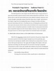 Research paper thumbnail of Two of the most important Patañjali Yoga Sutras