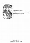 Research paper thumbnail of Oaxaca, México, II International Workshop, EU-Latin America GOV.DIV. Proyect, 29 March-01 April 2016. Presentation: "Niñas, niños y adolescentes acusados de brujeria como fenómeno de discriminación contemporánea. Para una antropología de/para los derechos de NNA”