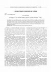 Research paper thumbnail of Готицизм как английский национальный миф XVII-XVIII вв.