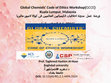 Research paper thumbnail of Global Chemists’ Code of Ethics Workshop Kuala Lumpur, Malaysia ورشة  عمل  مدونة اخلاقيات الكيميائيين العالميين في كوالا لامبور-ماليزيا