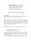 Research paper thumbnail of ვეფხისტყაოსნის სიყვარული - ახალი ფილოსოფიური კონცეფცია