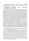 Research paper thumbnail of Полтавское отделение ИРМО: музыкально-просветительская деятельность