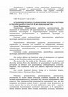 Research paper thumbnail of Історичні шляхи становлення регіоналістики в українській культурі й музикознавстві