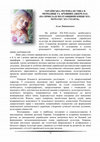 Research paper thumbnail of Українська регіоналістика в періодиці та архівних джерелах (на прикладі Полтавщини кінця ХІХ– початку ХХ століть)