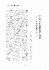 Research paper thumbnail of 「いき」の外延的構造と風流ーニーチェ哲学を手懸りとしてー