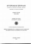 Research paper thumbnail of Reconsideration of the catalogue of Kition town (Cyprus) bishops/ Μερική αναθεώρηση του εν χρήσει καταλόγου επισκόπων της επισκοπής Κιτίου (Kypriakai Spoudai 67-68 [2003-2004], pp. 147-176)