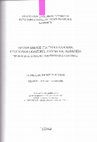 Research paper thumbnail of Βαλκάνια - Λευκή Βίβλος για την Ελληνική Εξωτερική Πολιτική, Άμυνα και Ασφάλεια (ΕΛΙΑΜΕΠ 2016) [The Balkans - White Paper on Greek Foreign Policy, Defence and Security (ELIAMEP 2016)]