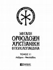 Research paper thumbnail of Saint Marcellus bishop of Apameia/ Μάρκελλος ιερομάρτυς ο Κύπριος, επίσκοπος Απαμείας