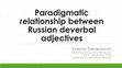 Research paper thumbnail of Paradigmatic relationship between Russian deverbal adjectives