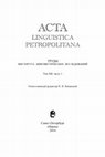 Research paper thumbnail of Интенсификатор "до ужаса" в русском языке на пути грамматикализации [Russian degree modifier "do uzhasa" on the grammaticalization path] // Acta Linguistica Petropolitana. Труды института лингвистических исследований. 2016. Т. XII. № -1. С. 336-363.