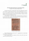 Research paper thumbnail of The Liturgy of Chrism in the Near East: A New Evidence from Sinai (Sin. Gr. NF/E 55)/ Освящение мира на Ближнем Востоке: Sin.Gr.NF/E55