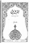 Research paper thumbnail of النزول إلى الجحيم في الأساطير والقصص الشعبية : دراسة مقارنة بين الحضارة الإسلاميّة وحضارة المايا